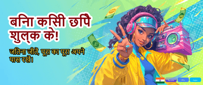 Get 100% Welcome Bonus Today